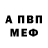Амфетамин 97% Titti Ouedraogo