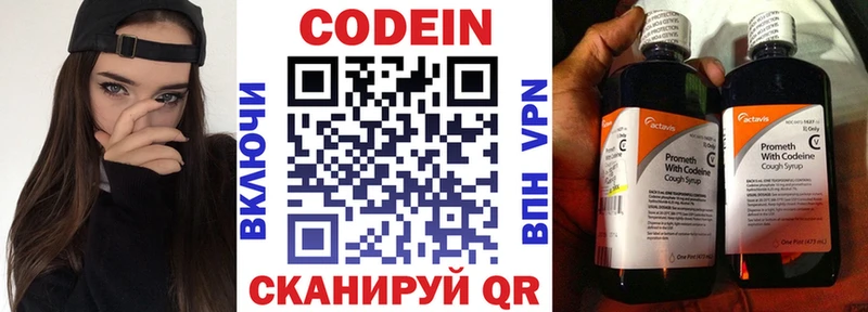 где купить наркоту  Чекалин  Кодеин Purple Drank 