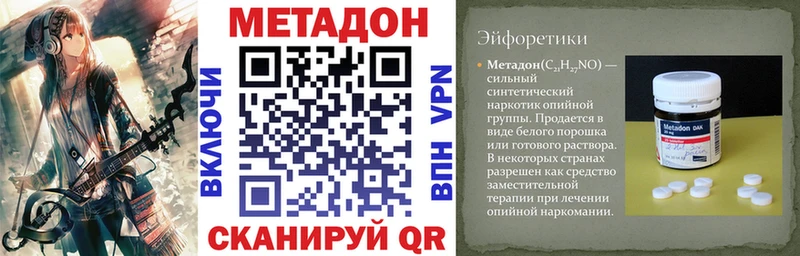 Метадон VHQ  Чекалин 